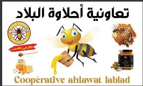 coopérative ahlawat lablad