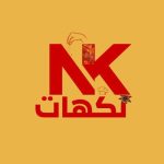 coopérative NAKAHAT